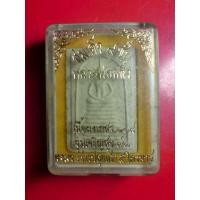 ราคา พระสมเด็จ 9 ชั้น หลวงพ่อหลิว รุ่นเจริญสุข 93 พร้อมกล่องเดิม (31046)