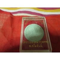 ราคา ผงหยกพระปิยะมหาราช ร ๕ วัดธรรมมงคล กรุงเทพ พ.ศ.2536 250บาทครับ (32364)