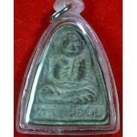 ราคา พระผงหลวงพ่อเงิน วัดบางคลาน ปี 15 (9916)