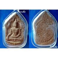 ราคา หลวงพ่ออั้น พระขุนแผน ชมตลาด ผงว่านมหาเสน่ห์ 108 (34842)