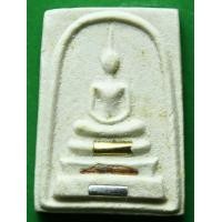 ราคา สมเด็จ หลวงพ่อคูณ ลาถผลคูณทวี ตระกุด 3 ดอก เสาร์ 5 ปี 36 (37753)