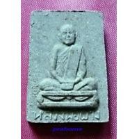 ราคา หลวงพ่อผาง วัดอุดมมงคลคีรีเขต ปี2517 (38296)