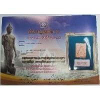 ราคา ให้เช่าพระวัดปากน้ำรุ่น3พิมพ์ตื้น ติดที่2 โรงเรียนนายร้อยสามพรานโทร 0874024433 (44759)