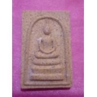 ราคา สมเด็จ ท่านเจ้าคุณนร หลังยันต์ (45803)