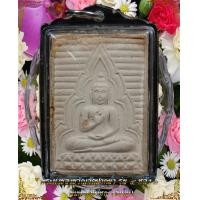 ราคา พระผงของขวัญวัดปากน้ำ รุ่น 4 หลัง ภ พิมพ์พิเศษใหญ่ ติดเกศา (46485)