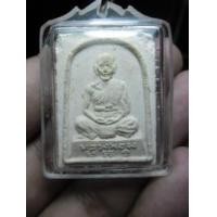 ราคา หลวงพ่อจง วัดหน้าต่างนอก (48227)