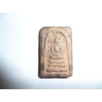 ราคา สมเด็จหลวงพ่อโหน่ง (4856)