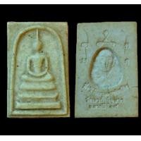 ราคา สมเด็จหลังรูปเหมือนหลวงปู่สี วัดเขาถ้ำบุญนาค ปี2519 !!! (51249)