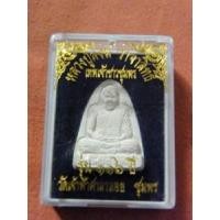 ราคา หลวงปู่สงฆ์ วัดเจ้าฟ้าศาลาลอย (5276)