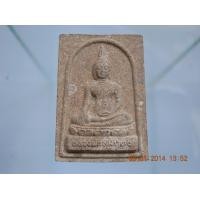 ราคา พระผงหลวงพ่อสัมฤทธิ์ วัดจินดาราม(เนื้อผงมหามงคล) อ.สามพราน จ.นครปฐม ปี ๒๕๔๗ รุ่นสัมฤทธิ์ผล ๔๗ (63256)