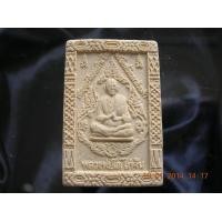 ราคา พระผงหลวงพ่อโต วัดไก่จ้น ถิ่นกำเนิดสมเด็จพระพุฒาจารย์ (โต พรหมรังสี) ตั้งอยู่เลขที่ ๑ บ้านไก่จ้น หมู่ที่ ๑๐ ตำบลท่าหลวง อำเภอท่าเรือ จังหวัดพระนครศรีอยุธยา (63740)