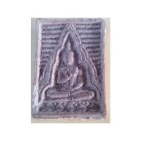 ราคา สมเด็จวัดปากน้ำ รุ่น4 ภ เอียง กรรมการ นิยม (68232)