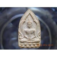 ราคา พระพิมพ์สมาธิซุ้มเรือนแก้ว วัดสรรเพชญ อ.สามพราน จ.นครปฐม ปี 2512 เจ้าคุณนรฯ ท่านอธิษฐานจิต (68651)