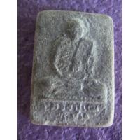 ราคา รูปเหมือน เนื้อผงน้ำมันผสมว่าน หลวงปู่เฒ่า วัดม่วง ภาษีเจริญ ปี 06 (69269)