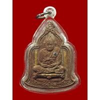 ราคา พระซุ้มมหาเศรษฐีหลวงปู่ทิมวัดพระขาวฝังตระกุดทองคำ3ดอก (69622)