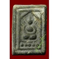 ราคา พระพุทธหลวงปู่ศุข วัดปากคลองมะขามเฒ่า ชัยนาท เนื้อผงใบลาน พิมพ์บัวเม็ด (ห้าจุด) (74268)