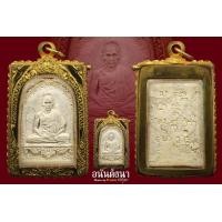 ราคา พระมงคลเกษม2 สุสานไตรลักษณ์ ลำปาง (75469)