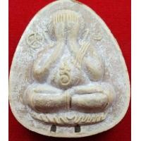 ราคา หลวงพ่อคูณปิดตา รุ่นคูณเศรษฐีปี2537 แจกแม่ครัวฝังตะกรุดเงินคู่ (77079)