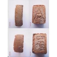 ราคา พระเนื้อผงวัดปากน้ำ รุ่น3 หลวงพ่อสด (9145)