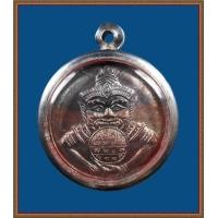 ราคา เหรียญ ราหูจันทร์ประภา หลวงปู่ ญาท่านสวน วัดนาอุดม จ.อุบล ปี 45 (1577)
