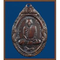 ราคา เหรียญเสือหมอบ หลวงพ่อสุด วัดกาหลง ปี๒๕๑๙ เนื้อทองแดง จังหวัดสมุทรสาคร (1572)