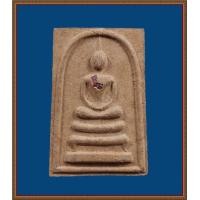 ราคา พระสมเด็จหลังรูปเหมือน หลวงพ่อเคล้า วัดดอนยาง บ้านกรูด จ.ประจวบคีรีขันธ์ (1560)