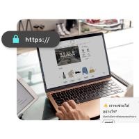 ราคา บริการ Domain Validation (DV) SSL Certificate สำหรับ 1 เว็บไซต์ - รายปี