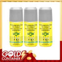ราคา น้ำมันมวย น้ำมันบรรเทาปวดเมื่อย 60 มล. x 3 (7499708432579)