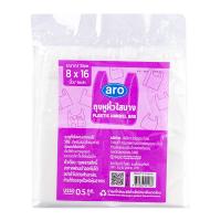 ราคา เอโร่ ถุงหูหิ้วใสบาง 8x16 นิ้ว 500 ก. (621833998729429)