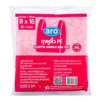 ราคา เอโร่ ถุงหูหิ้ว Pe 8x16 นิ้ว 1 กก. (629090674632891)