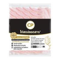 ราคา ซีพี ปีกปลายไก่ 1 กก. (7370908172483)