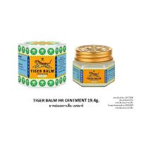 ราคา ตราเสือ ยาหม่องขาว ขวดใหญ่ 19.4 กรัม (7497603842243)