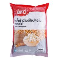 ราคา เอโร่ ข้าวโพดป๊อปคอร์น 1 กก. (7351884742851)