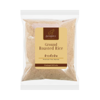 ราคา ข้าวคั่วป่น 500 กรัม (siamspice Roasted Ground Rice 500 g.) ตรา สยามเครื่องเทศ (563506866907440)