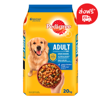 ราคา เพดดิกรี อาหารสุนัขโต รสไก่และผัก 20 กก. (7497403367619)