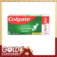ราคา คอลเกต ยาสีฟัน สดชื่นเย็นซ่า สูตรใหม่ 150 ก. 2 ชิ้น (7352554389699)