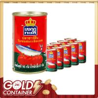 ราคา มงกุฎทะเล ปลาซาร์ดีนในซอสมะเขือเทศ 145กรัม (Mongkut Talay Sardine in Tomato Sauce 145g)