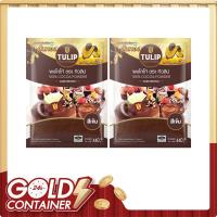 ราคา ทิวลิป ผงโกโก้สีเข้ม 440 ก. x 2 (6814747623619)