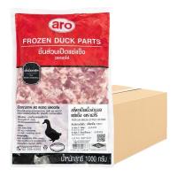 ราคา เอโร่ สะโพกเป็ดบด 1 ลัง (1 กก. x 12) (830222970696214)