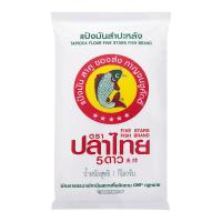 ราคา ปลาไทย 5 ดาว แป้งมัน 1 กก. (7078649954499)