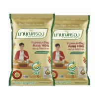 ราคา มาบุญครอง ข้าวหอมมะลิ 100% ต้นฤดู ถุงทอง 5 กก. x 2 (112894930888182)