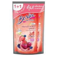 ราคา บีไนซ์ ครีมอาบน้ำ สีแดง ถุงเติม 400 มล. x 1+1 (166303225580919)