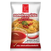 ราคา ม้าบิน ซอสพริก 1 กก. (6814748868803)