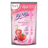 ราคา บีไนซ์ ครีมอาบน้ำ บิวตี้ฟูลไวท์เทนนิ่ง ถุงเติม 400 มล. x 1+1 (777610542845617)