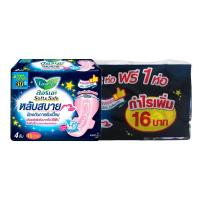 ราคา ลอรีเอะ ซอฟท์แอนด์เซฟ ไนท์ ผ้าอนามัยแบบมีปีก 30 ซม. สำหรับกลางคืน 4 ชิ้น x 12+1 (7325002531011)