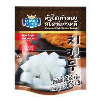 ราคา คิงเชฟ หัวไชเท้าดองสไตล์เกาหลี 500 ก. x 2 (7204411277507)