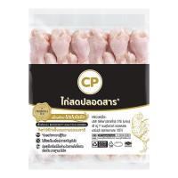 ราคา ซีพี ปีกบนไก่แช่เย็น 1 กก. (7351899717827)