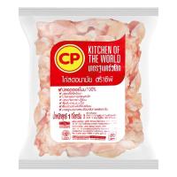 ราคา ซีพี เอ็นข้อไก่แช่แข็ง 1 กก. (6974752063683)