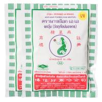 ราคา นางเงือก ผงวุ้น สีเขียว 50 ก. x 2 (6974757175491)