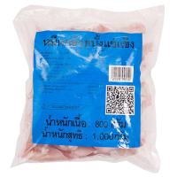 ราคา หมึกกล้วยบั้งแช่แข็ง 1 กก. (7196424896707)